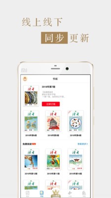 讀者雜志1