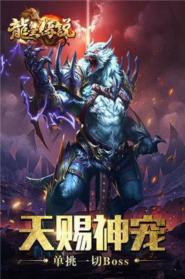 龍皇傳說之蒼月島2