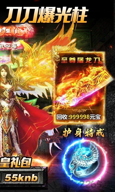 超變單職業(yè)傳奇變態(tài)版1