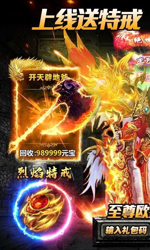 超變單職業(yè)傳奇變態(tài)版0