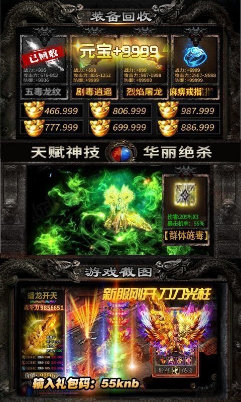 超變單職業(yè)傳奇變態(tài)版2