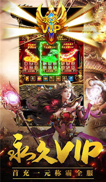 龍淵之城2