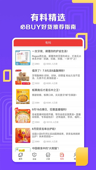 郵樂小店0