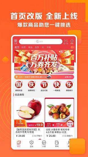郵樂小店3