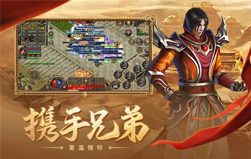 復(fù)古合擊版?zhèn)髌?