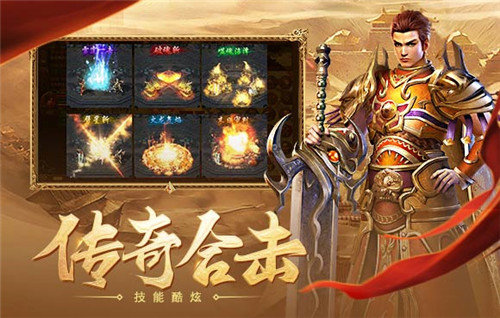 復(fù)古合擊版?zhèn)髌?
