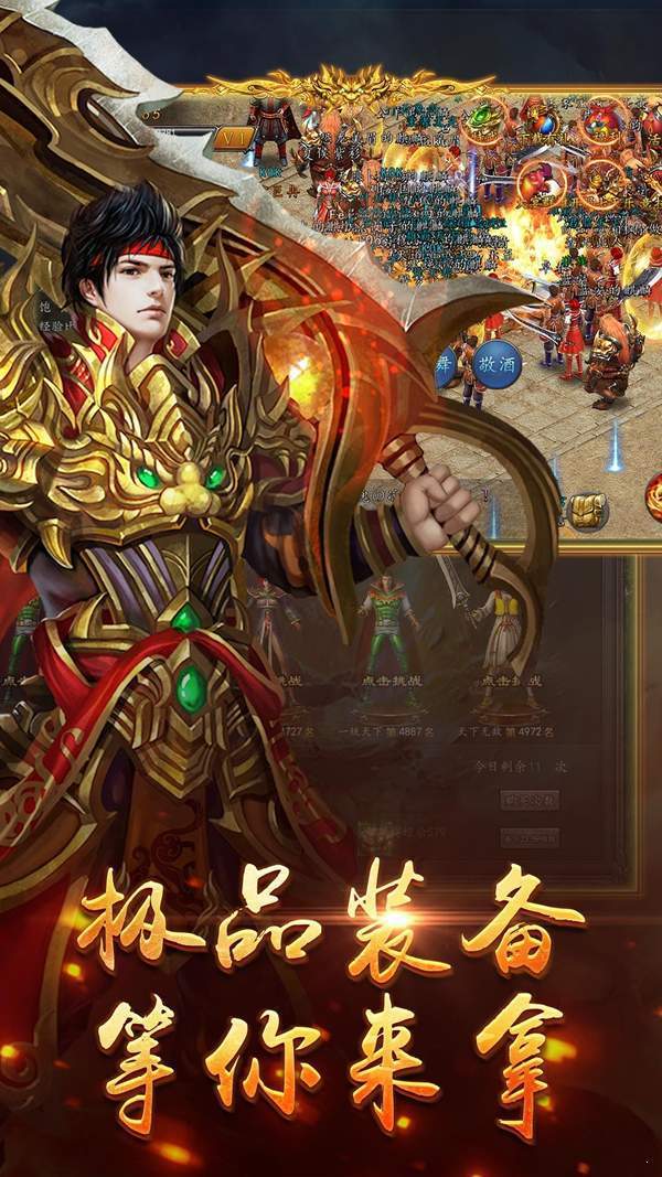 1.82火龍復古三職業2