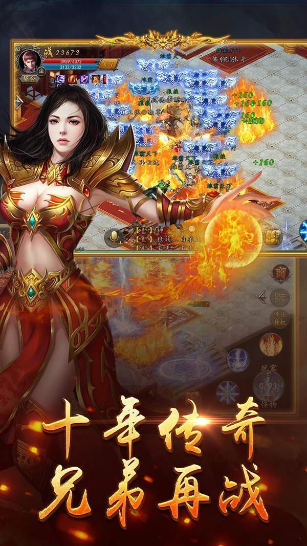 1.82火龍復古三職業1