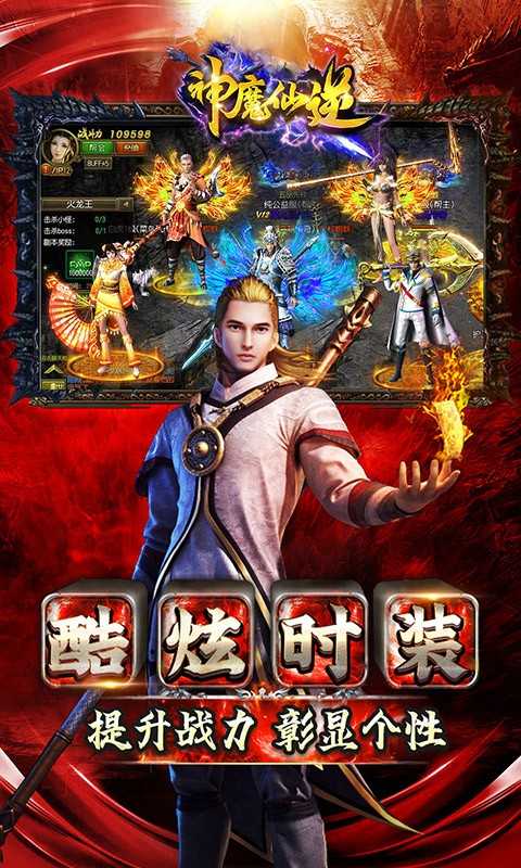 神魔仙逆超變二合一1