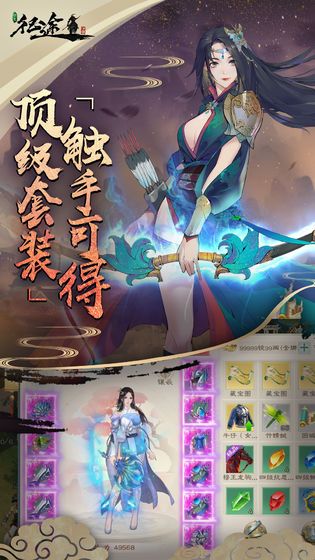 歲月征途官網版1