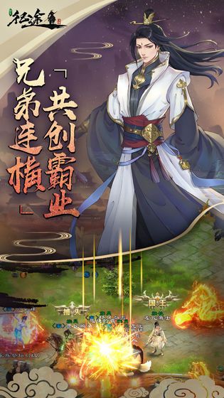 歲月征途官網版2