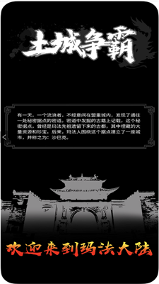 傳奇文字版掛機手游土城爭霸0
