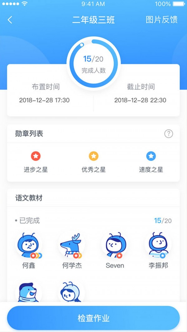 小佳老師手機版2