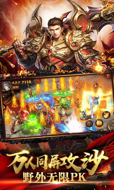 打金神器之王者傳奇互通版2