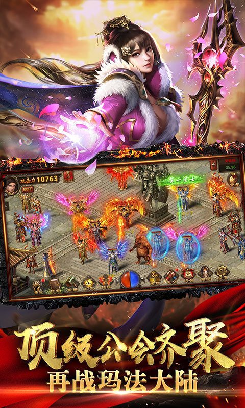 打金神器之王者傳奇互通版1