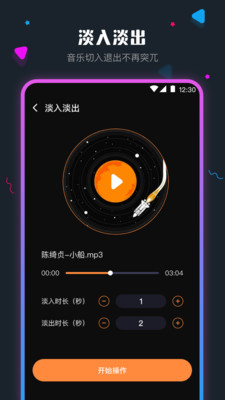 音頻剪輯1