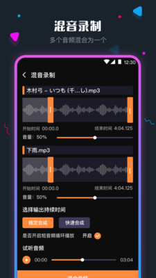 音頻剪輯2