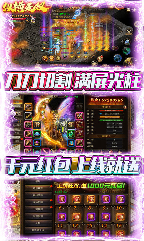 縱橫無雙冰雪紅包版1