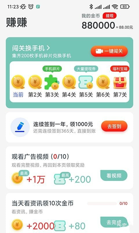 計(jì)步3652