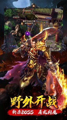 魔戰火龍三職業服務端1