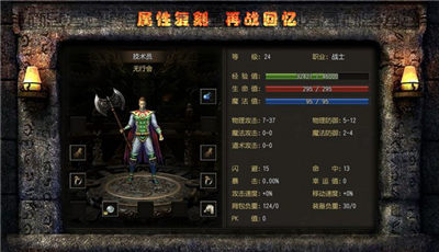 熱血神途MJ版1