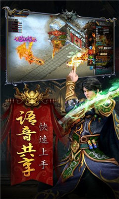 夢境神途手游2