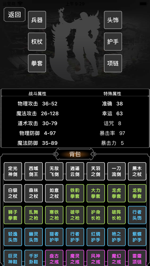 文字對決破解版0