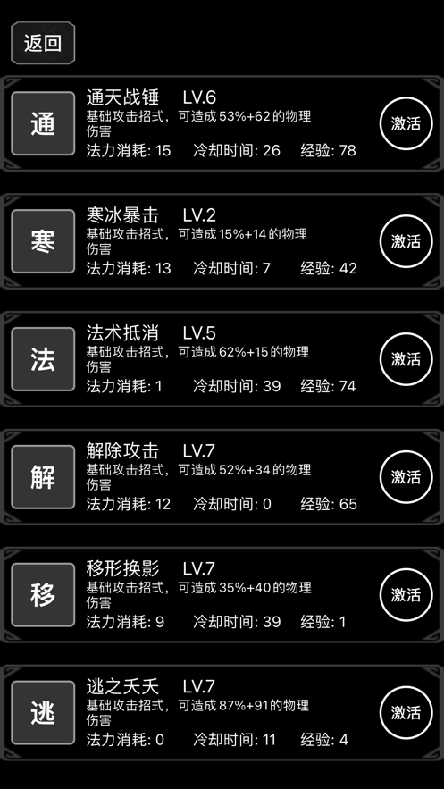 文字對決破解版1