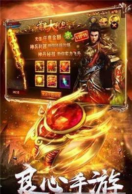 神途耀光復(fù)古火龍0