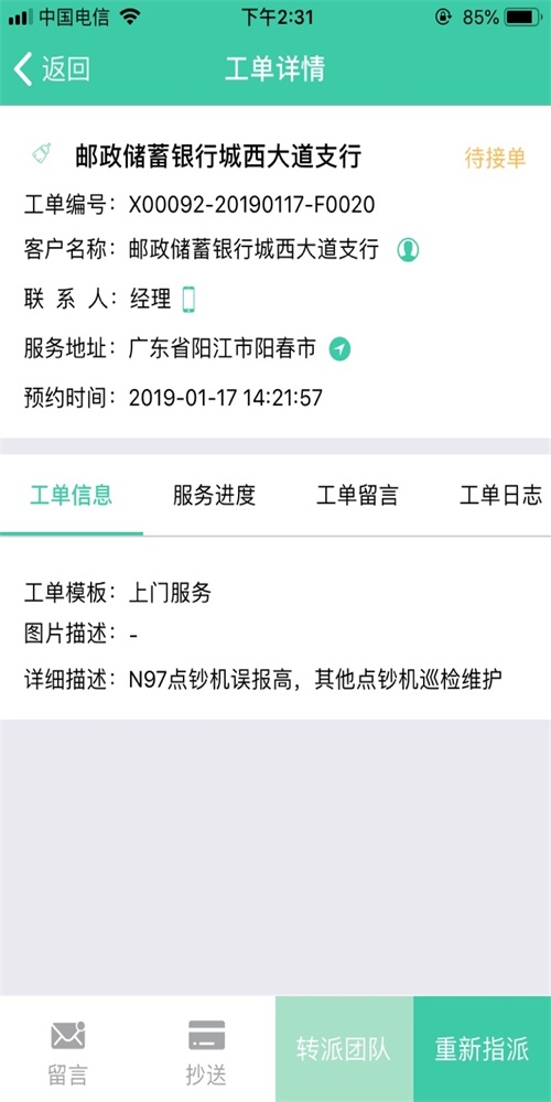 休噠噠0