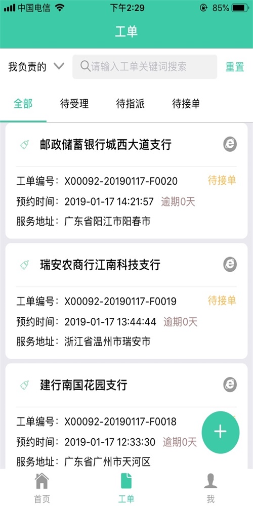 休噠噠1