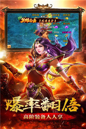 圣道傳奇紅包版1