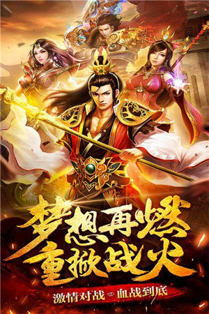 圣道傳奇紅包版0