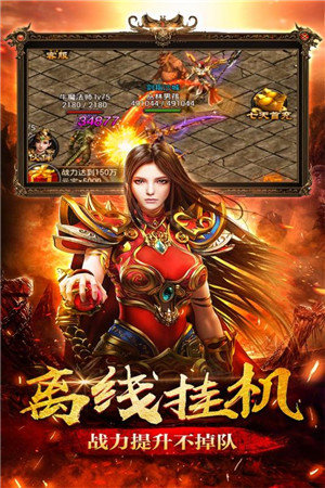 圣道傳奇紅包版2