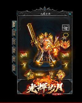 光輝歲月火龍傳奇0