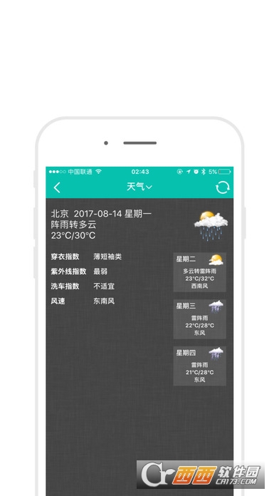 北京掌上社區(qū)0