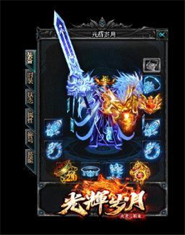 光輝歲月火龍傳奇1