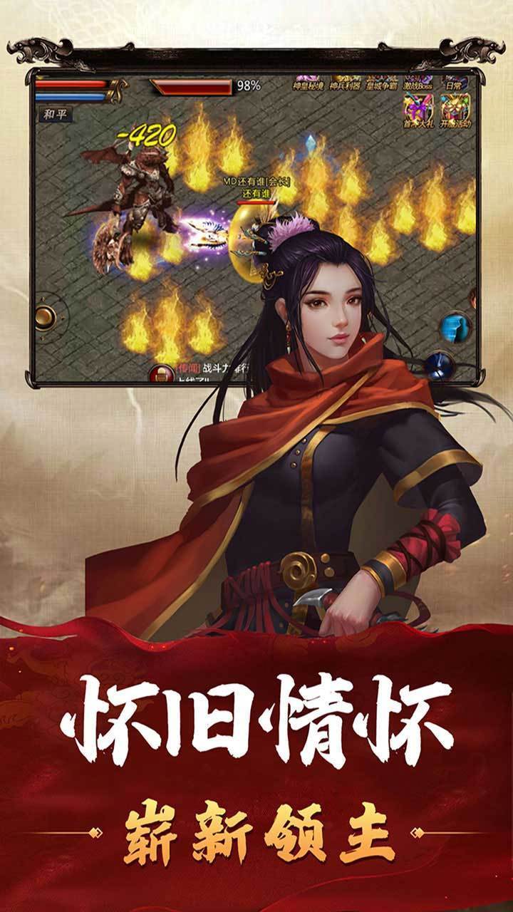 龍族神途1.851