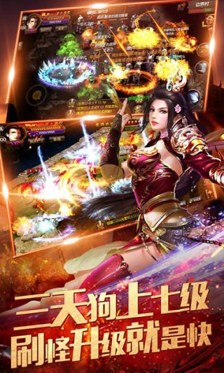 熱血單職業手游版0