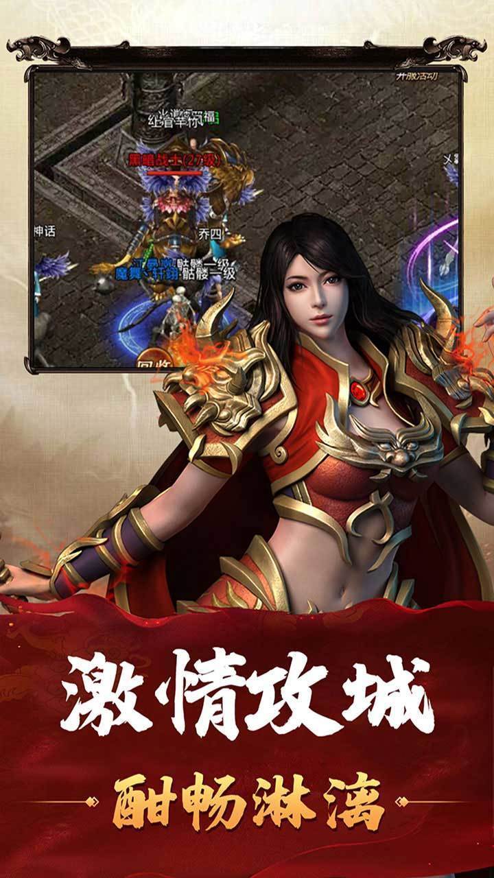 龍族神途1.850
