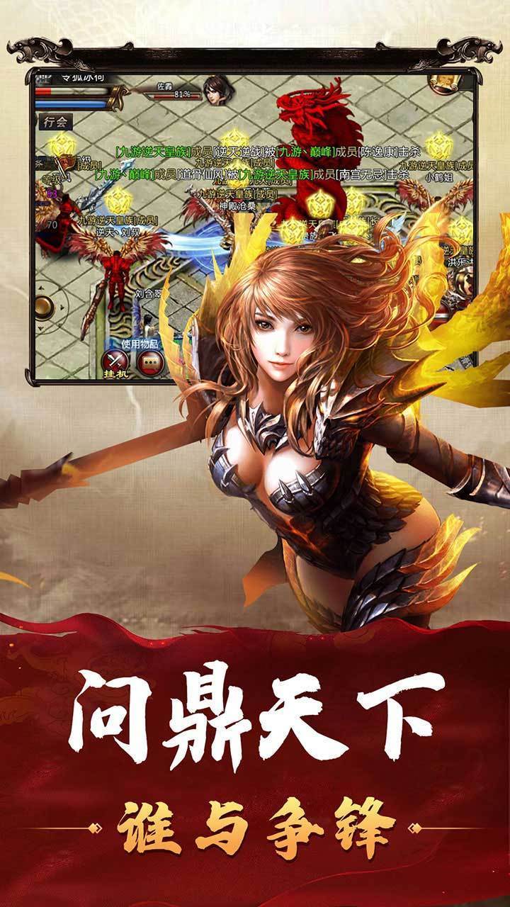 龍族神途1.852
