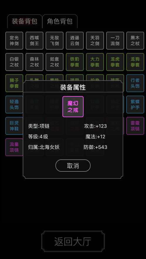 文字對決2