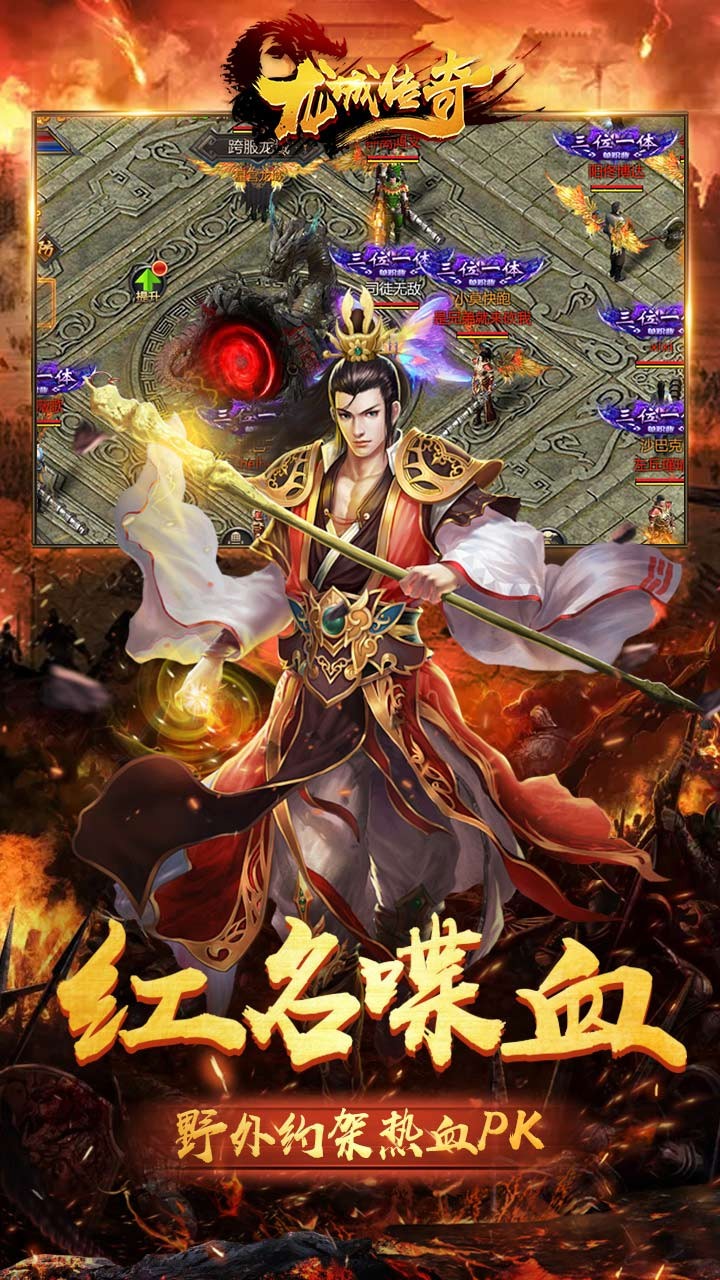 安鋒游戲傳奇單職業龍城傳奇2