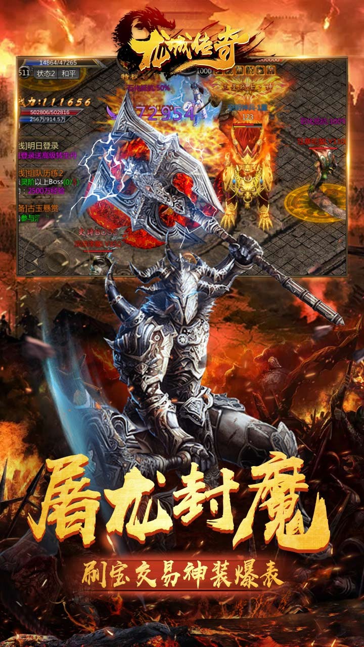 安鋒游戲傳奇單職業龍城傳奇1