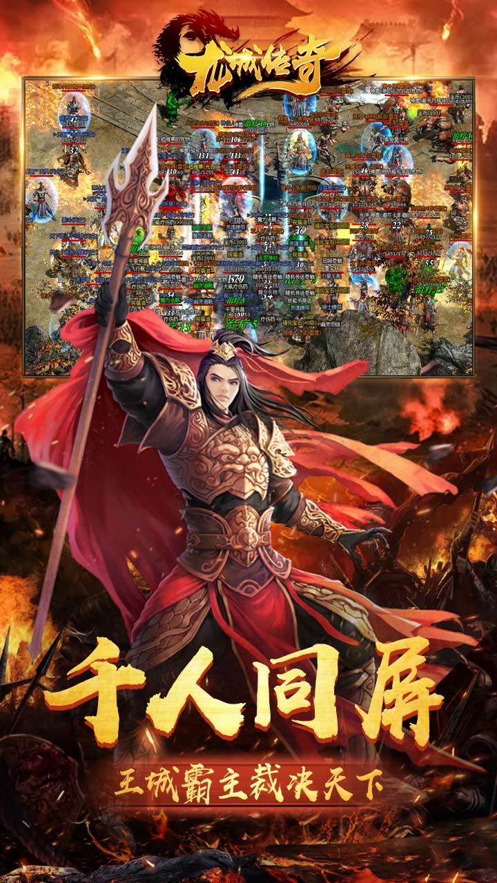 安鋒游戲傳奇單職業龍城傳奇3