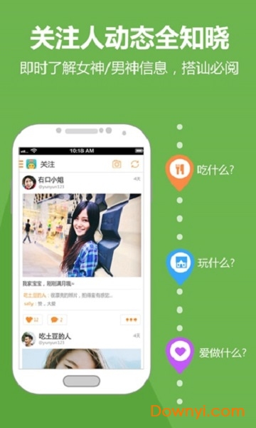 逗bee手機版2