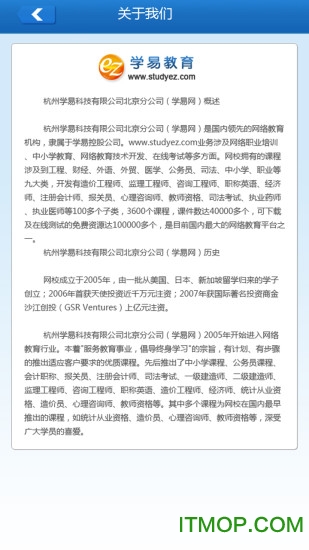 學易網校0