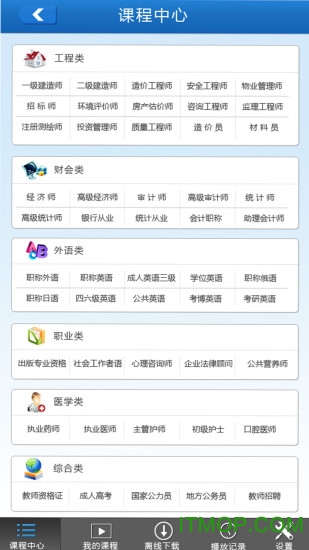 學易網校2