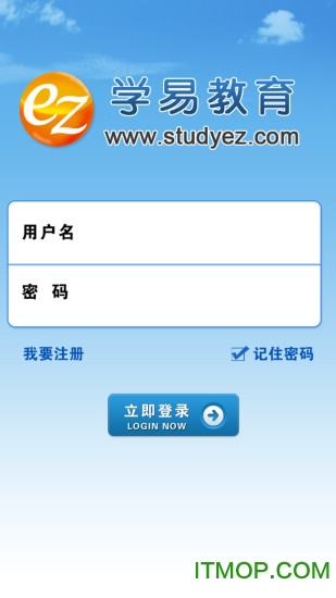 學易網校3