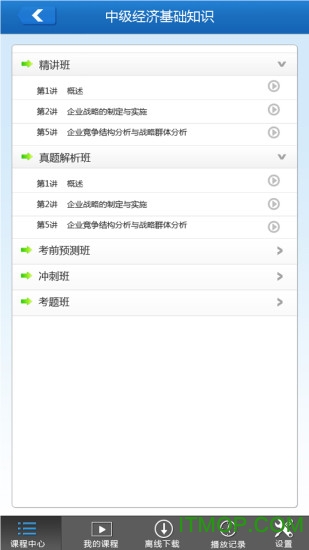 學易網校1